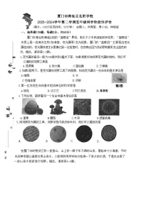 福建省厦门市海沧区北附学校2023-2024学年五年级下学期科学期中试卷