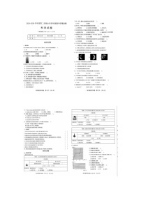 山西省太原市晋源区2023-2024学年四年级下学期科学期中试题