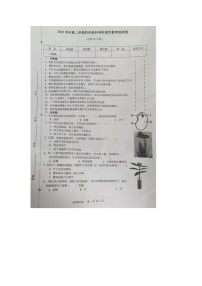 浙江省杭州市萧山区多校2023-2024学年四年级下学期科学期中试题