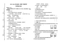 山东省聊城市阳谷县2023-2024学年三年级下学期阶段性（期中）测试科学试题