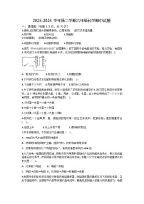 江苏省如皋市如城小学+2023-2024学年六年级下学期期中科学试题