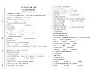 广东省佛山市南海区佛山市南海区狮山镇小塘初级中学2023-2024学年三年级下学期4月期中科学试题