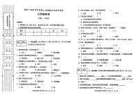 陕西省渭南市富平县多校2023-2024学年三年级下学期期中目标评科学试卷