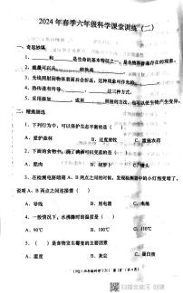 陕西省西安市部分学校2023-2024学年六年级下学期期中学评检测科学试题