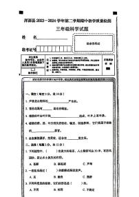 山西省大同市浑源县2023-2024学年三年级下学期期中考试科学试题