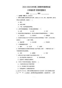 广东省深圳市龙岗区2023-2024六年级下学期期中科学试卷