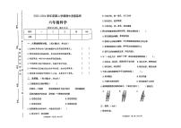 河南省新乡市封丘县多校2023-2024学年六年级下学期期中测试科学试卷