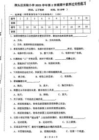 浙江省温州市洞头区2023-2024学年三年级下学期5月期中科学试题