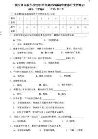 浙江省温州市洞头区实验小学2023-2024学年三年级下学期5月期中科学试题