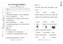 甘肃省定西市岷县2023-2024学年四年级下学期期中阶段课堂练习科学试卷