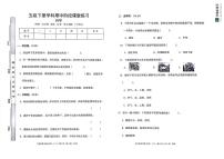 甘肃省定西市岷县2023-2024学年五年级下学期期中阶段课堂练习科学试卷