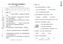 甘肃省定西市岷县2023-2024学年六年级下学期期中阶段课堂练习科学试卷