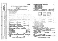 陕西省渭南市合阳县多校联考2023-2024学年五年级下学期期中考试科学试题