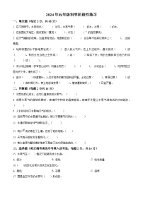 2023-2024学年河南省周口市郸城县冀人版五年级下册期中考试科学试卷（原卷版+解析版）