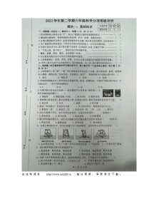 浙江省杭州市余杭区2023-2024学年六年级下学期期中科学试卷