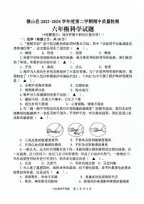 山东省济宁市微山县2023-2024学年度第二学期期中质量检测六年级科学试题