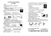 小学科学苏教版四年级下册2.预测同步训练题