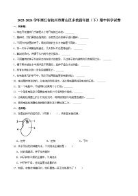 浙江省杭州市萧山区多校2023-2024学年四年级下学期期中科学试卷