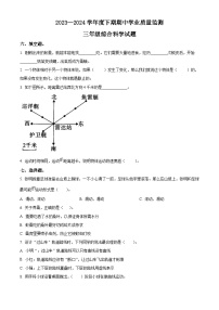 2023-2024学年河南省信阳市息县教科版三年级下册期中考试科学试卷（解析版+原卷版）