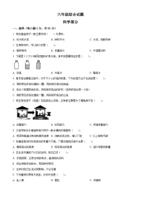 2023-2024学年江苏省徐州市丰县教科版六年级下册期中考试科学试卷（解析版+原卷版）