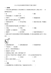 2023-2024学年山东省枣庄市台儿庄区青岛版五年级下册期中考试科学试卷（解析版+原卷版）