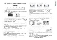 山东省德州市天衢新区2023-2024学年四年级上学期期末考试科学试题