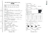 山东省德州市天衢新区2023-2024学年五年级下学期期中考试科学试题