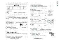 山东省德州市天衢新区2023-2024学年六年级上学期期末考试科学试题