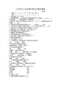 辽宁省营口市盖州市2023-2024学年三年级下学期5月期中科学试题