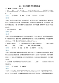 25，2023-2024学年河南省周口市郸城县冀人版六年级下册期中考试科学试卷