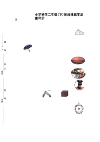 15，山东省聊城市冠县2023-2024学年二年级下学期期中考试科学试题