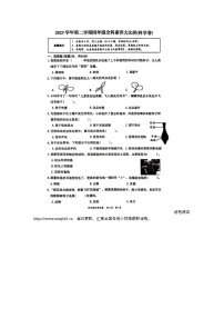 18，浙江省温州市苍南县2023-2024学年六年级下学期期中科学试题