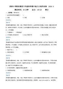 2023-2024学年江苏省泰州泰兴市黄桥小学教育集团苏教版六年级下册期中考试科学试卷