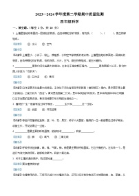 2023-2024学年河北省保定市定州市冀人版四年级下册期中考试科学试卷