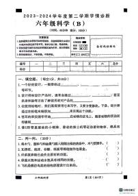 山东省德州市宁津县宁津县相衙镇中心小学+杨年小学2023-2024学年六年级下学期5月期中科学试题