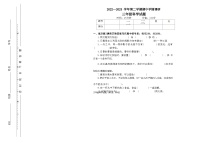 山东省聊城市2022-2023学年三年级下学期期中学情调研科学试题