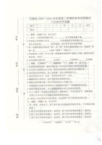 264，河北省承德市兴隆县2023-2024学年六年级下学期4月期中科学试题