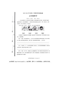 295，山东省枣庄市山亭区2023--2024学年五年级下册期中检测科学试题