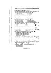 浙江省温州市部分学校2023-2024学年六年级下册小升初期末模拟科学试题