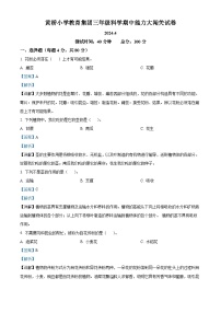 2023-2024学年江苏省泰州泰兴市黄桥小学教育集团苏教版三年级下册期中考试科学试卷