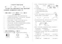 江苏省徐州市鼓楼区2023-2024学年三年级下学期4月期中科学试题