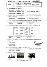 浙江省温州市苍南县2023-2024学年五年级下学期4月期中科学试题