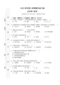 广东省广州市增城区2023-2024学年五年级下学期5月期中科学试题(1)