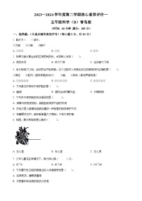 2023-2024学年山东省德州市宁津县相衙镇中心小学、杨年小学青岛版五年级下册4月月考科学试卷