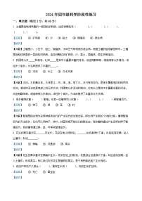 2023-2024学年河南省周口市郸城县冀人版四年级下册期中考试科学试卷（学生版+教师版）