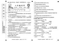 河北省邢台市威县2023-2024学年六年级上学期第一次月考科学试题