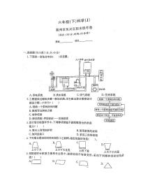 浙江省湖州市吴兴区2022-2023学年六年级下学期期末科学试题及答案