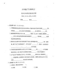 浙江省湖绍兴市柯桥区2022-2023学年三年级下学期期末科学试题及答案