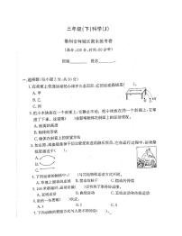 浙江省衢州市柯城区2022-2023学年三年级下学期期末科学试题及答案