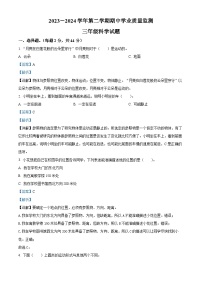 2023-2024学年山东省滨州市无棣县教科版三年级下册期中考试科学试卷（学生版+教师版）